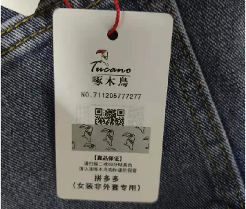 衣服防偽碼怎么查詢（如何查詢衣服防偽碼）
