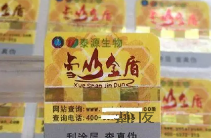 藥店防偽查詢怎么查詢不到-510品保