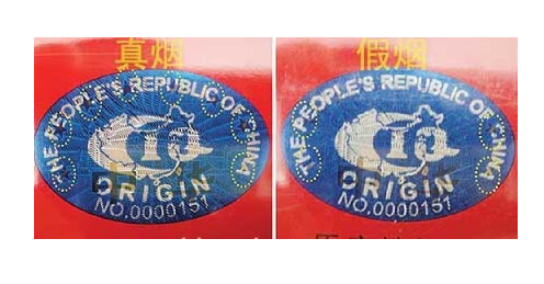 怎么輸入香煙防偽碼查詢(如何識別香煙防偽碼查詢) 怎么輸入香煙防偽碼查詢(如何識別香煙防偽碼查詢)