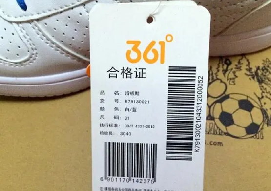 361度防偽查詢碼在哪-510品保