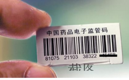 藥品怎么辨別防偽查詢真假-510品保