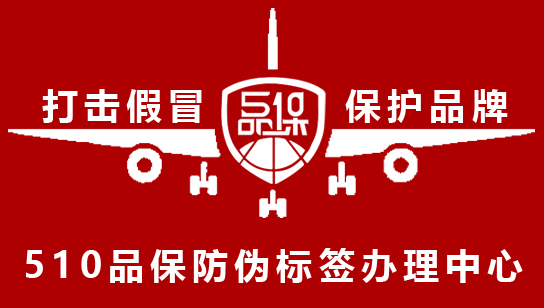 查正品防偽查詢，商品防偽碼查詢介紹