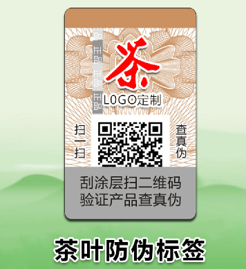 防偽標(biāo)簽如何定制?制作防偽標(biāo)簽有哪些注意事項(xiàng)?