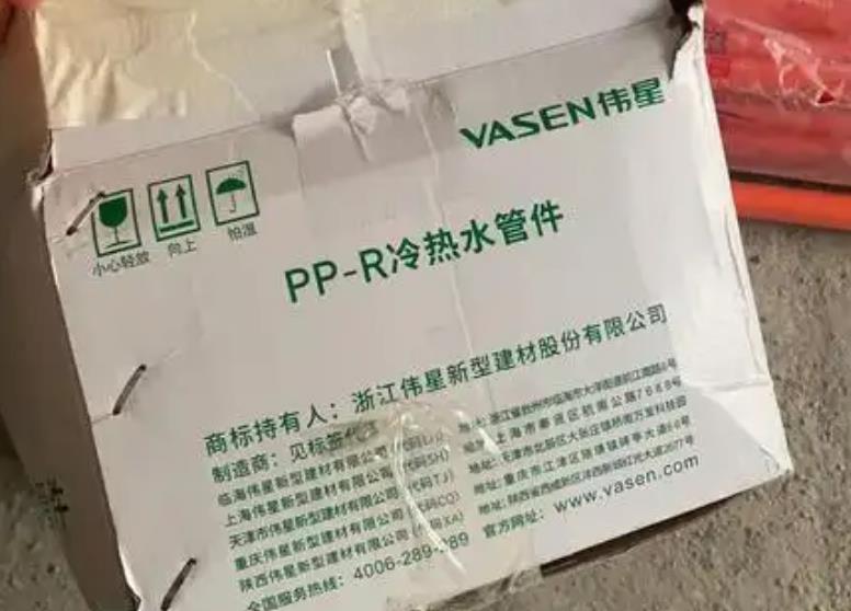 怎樣查詢偉星管防偽碼？偉星管的防偽碼怎么查詢？