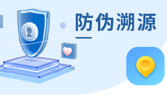 商品防偽標簽原理是什么？如何印刷制作防偽標簽？
