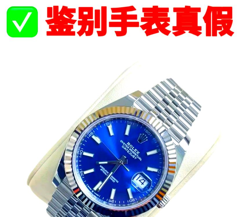 手表掃一掃鑒定真偽，怎么鑒別手表是不是正品？
