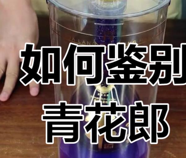 青花郎酒防偽碼查詢方法，怎樣辨別青花郎酒真假