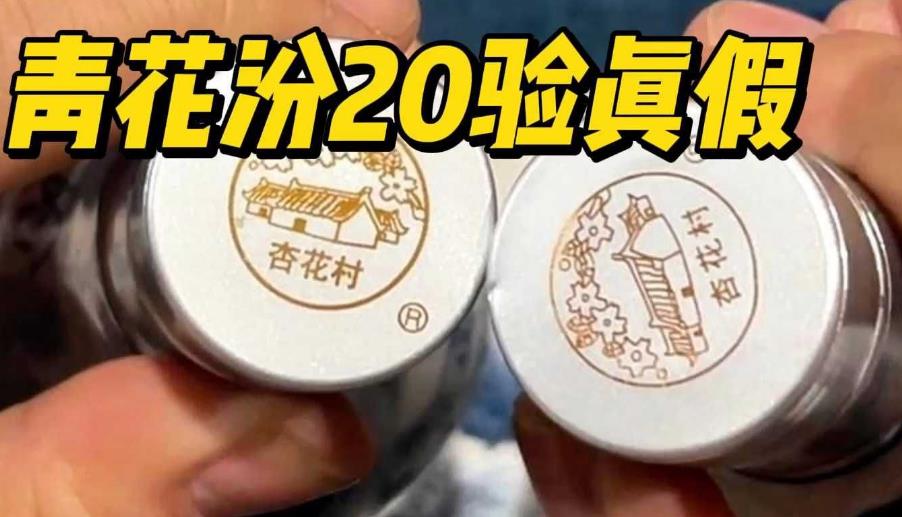 老杏花村防偽碼怎么查詢？杏花村怎么看真假？