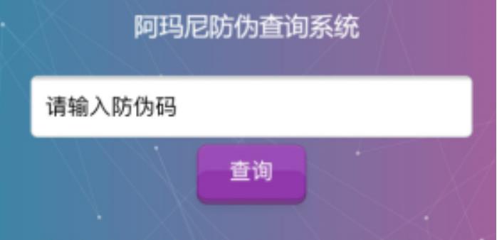 防偽標(biāo)簽如何定制?制作防偽標(biāo)簽有哪些注意事項(xiàng)?