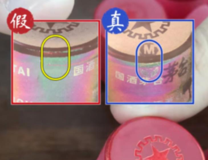 白酒防偽碼標簽怎么查詢？白酒的防偽碼怎么查詢？