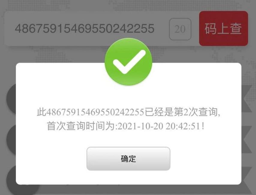 哪個(gè)地方查詢防偽碼?哪里可以查防偽碼? 哪個(gè)地方查詢防偽碼?哪里可以查防偽碼?