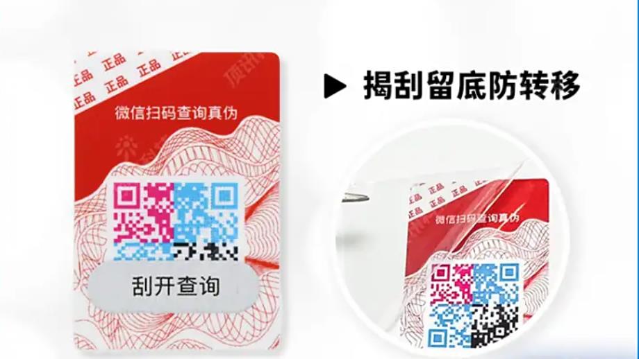制作防偽標(biāo)簽的詳細(xì)步驟,以幫助您輕松掌握如何制作高效可靠的防偽標(biāo)簽 制作防偽標(biāo)簽的詳細(xì)步驟,以幫助您輕松掌握如何制作高效可靠的防偽標(biāo)簽
