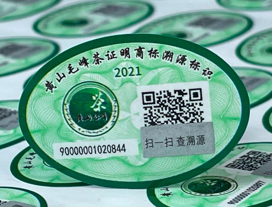 可變二維碼防偽標簽作為一種新型防偽技術，已廣泛應用于各個領域