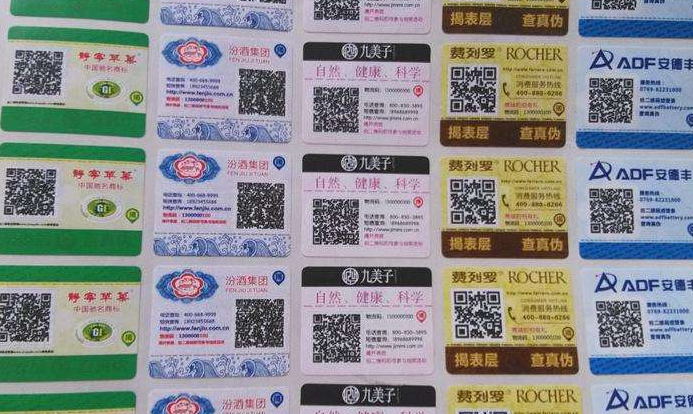 防偽標簽貼紙定制，影響防偽標簽貼紙定制價格的因素