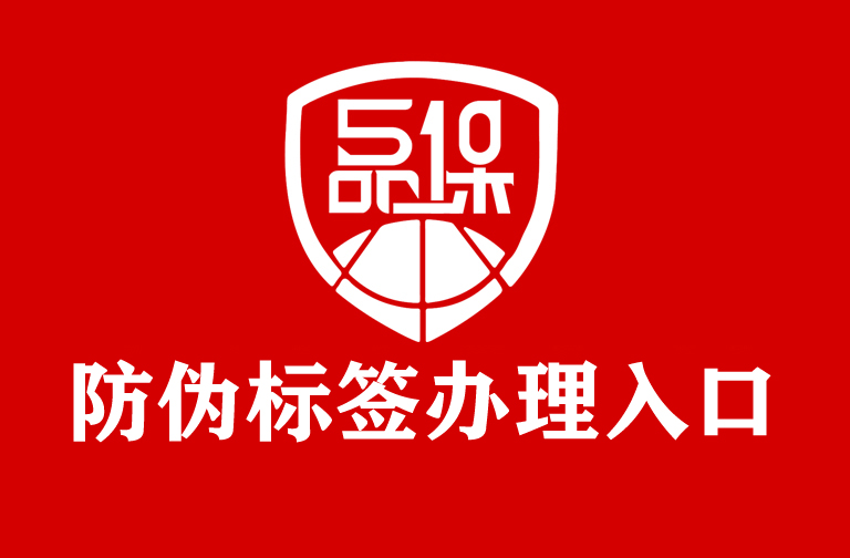化妝品防偽標簽生產企業(yè)有哪些特點? 化妝品防偽標簽生產企業(yè)有哪些特點?