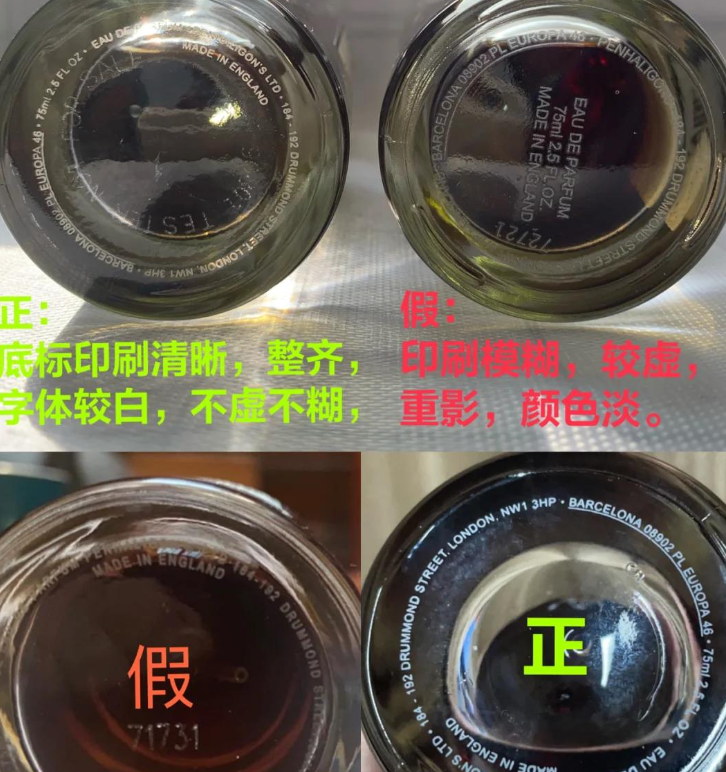 香水防偽驗(yàn)證，香水防偽碼怎么查詢正品