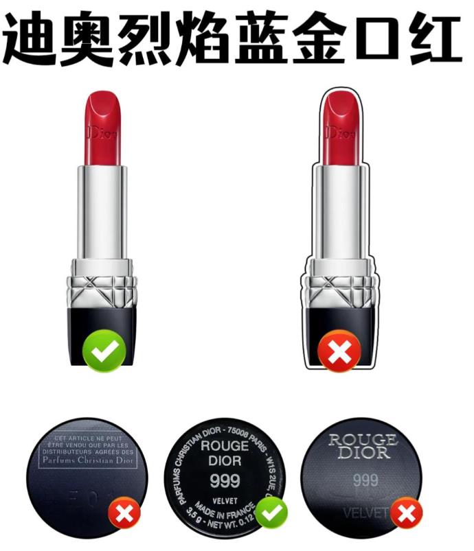 迪奧防偽碼查詢，迪奧口紅怎么鑒別真假？